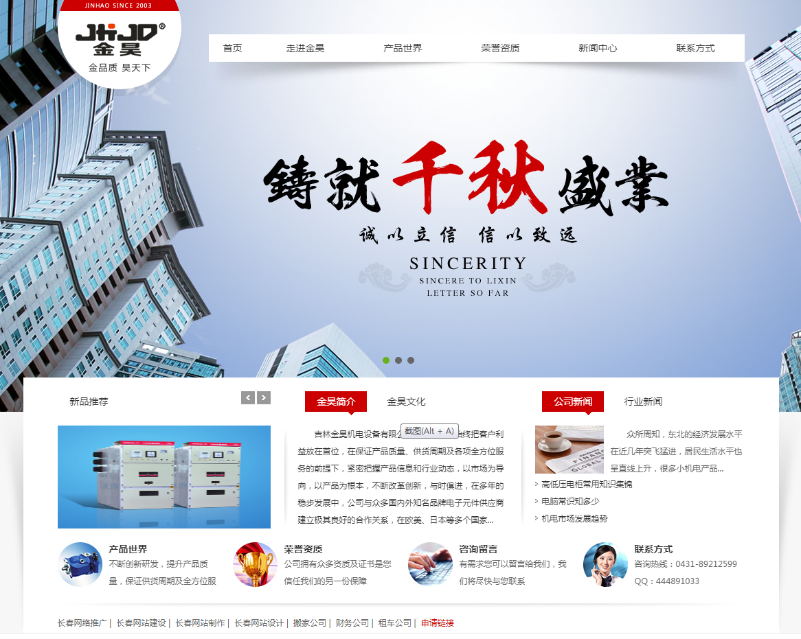網(wǎng)站建設(shè)時網(wǎng)頁設(shè)計(jì)非常重要的環(huán)節(jié)