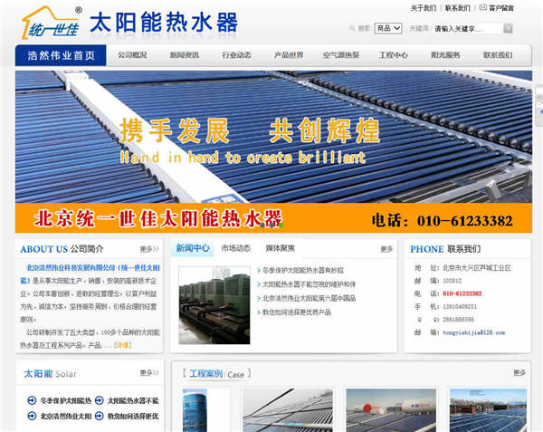 網站建設中網絡SEO優(yōu)化關鍵詞有哪些策略技巧
