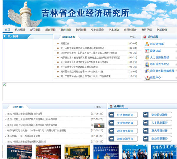 網站建設優(yōu)化企業(yè)網站需要留意的問題有哪些