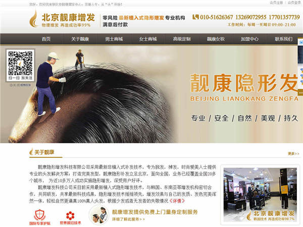 網(wǎng)站建設(shè)中如何做好網(wǎng)站推廣增加流量的幾個方法